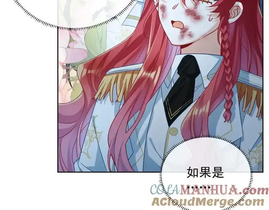 第54话 真假凯伊112