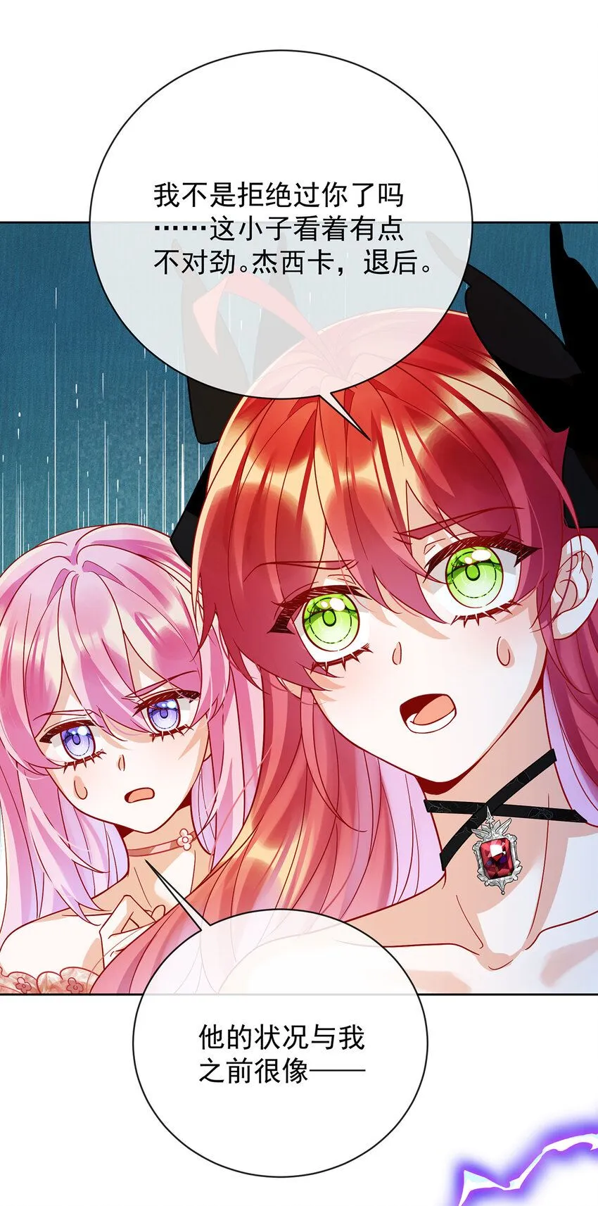 第35话 大小姐的抢舞伴计划25