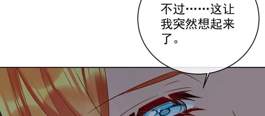 第58话 反派大小姐的审判25