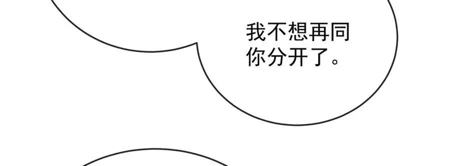 第60话 今夜不想与你分开139