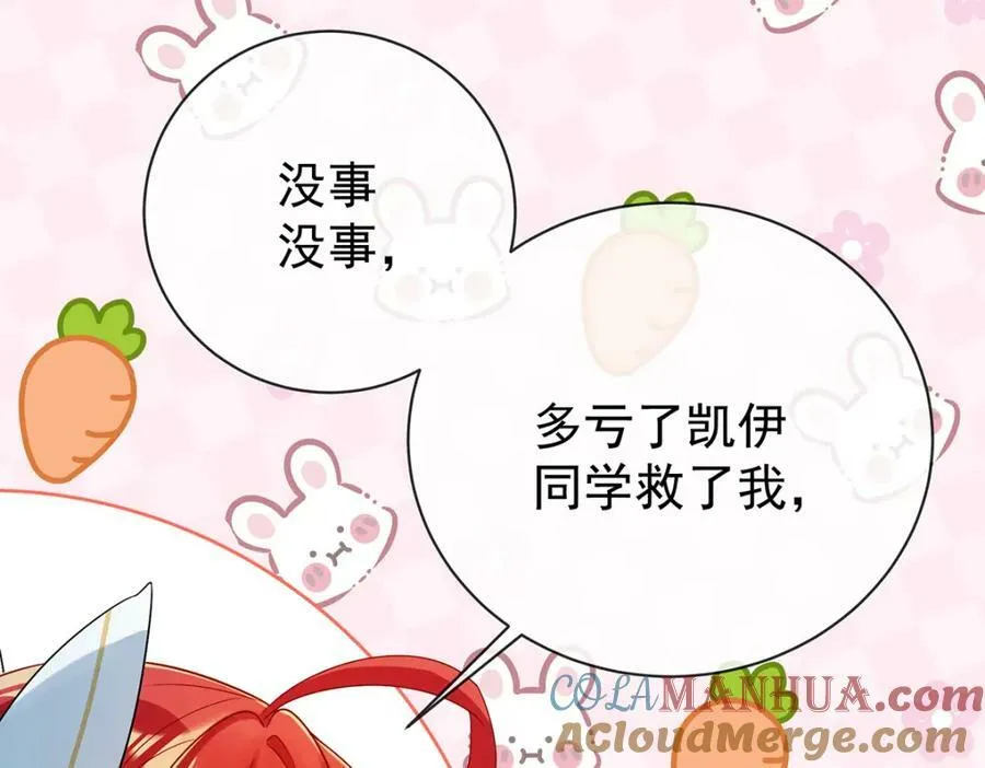 第17话 最重要的人有一个就够了32