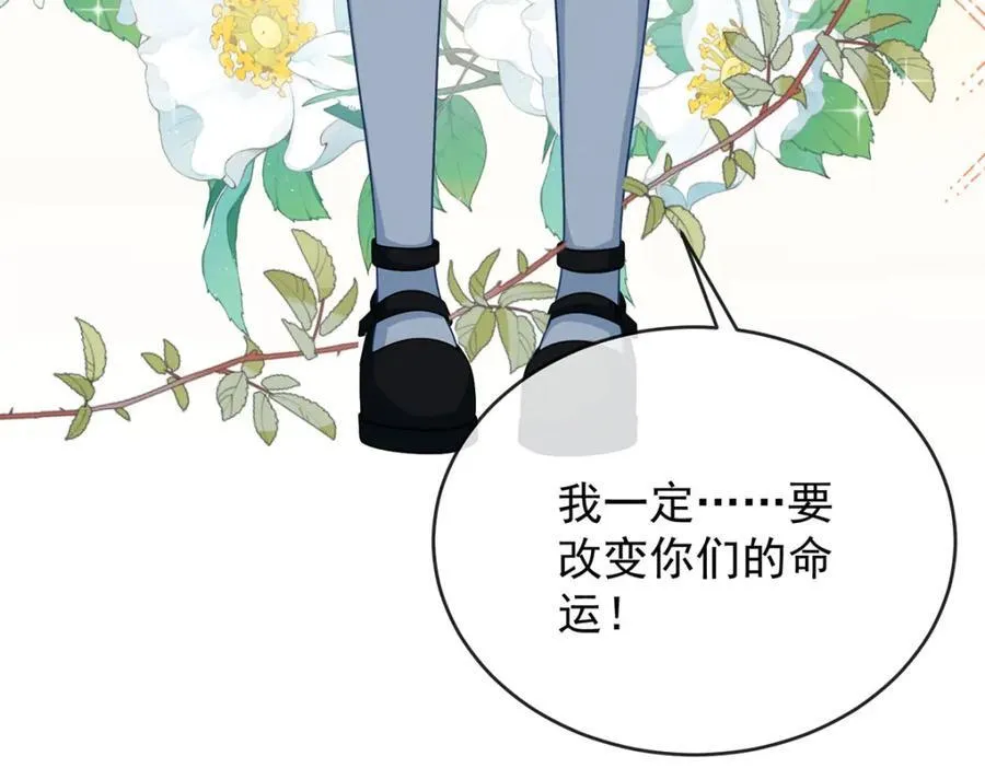 第56话 “捏造”的“真实”55