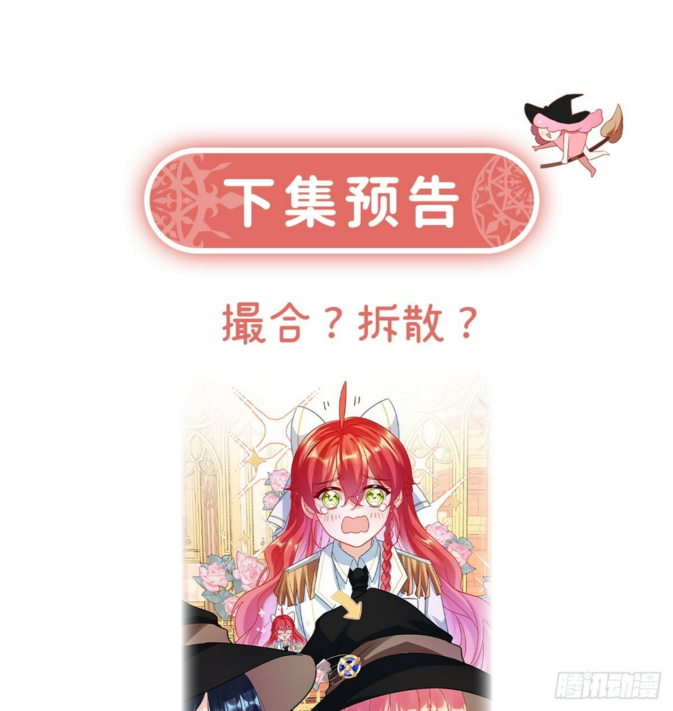 大小姐的婚约者69