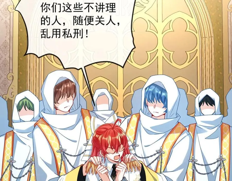 第58话 反派大小姐的审判58