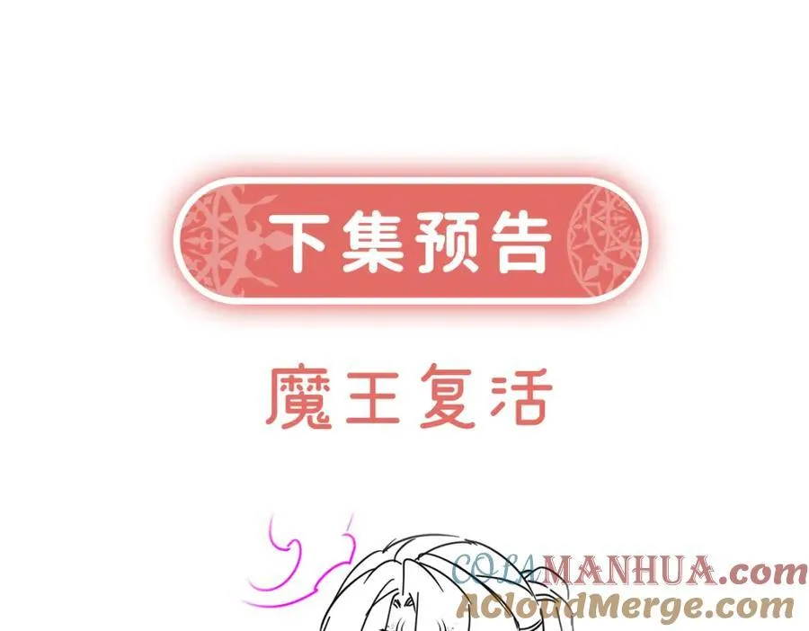 第56话 “捏造”的“真实”144