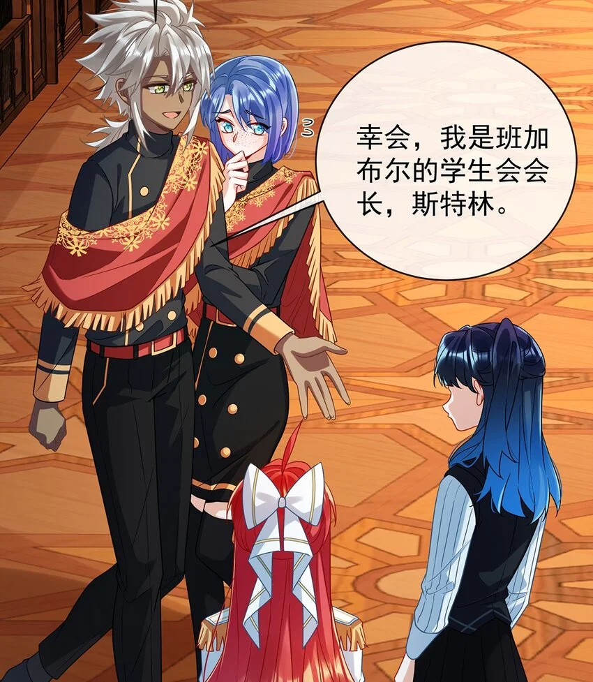 第45话 你们是一对？45