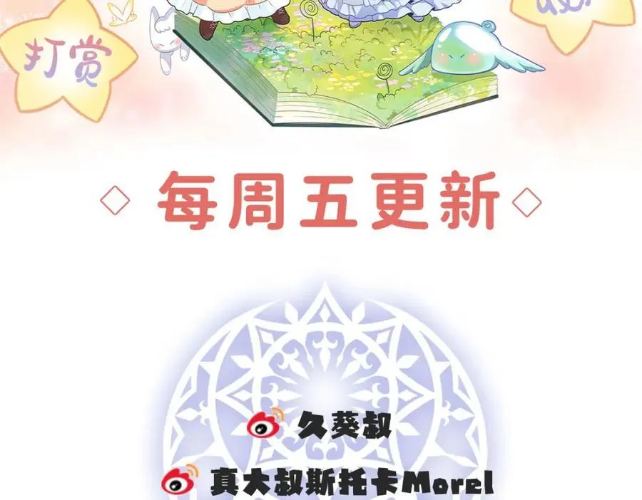 第53话 你喜欢我吗？153