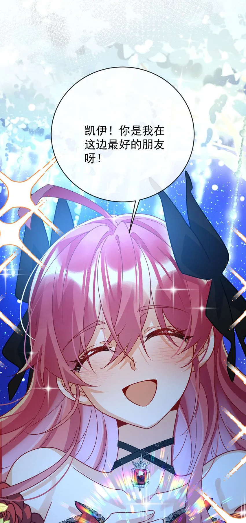 第36话 不想做朋友22