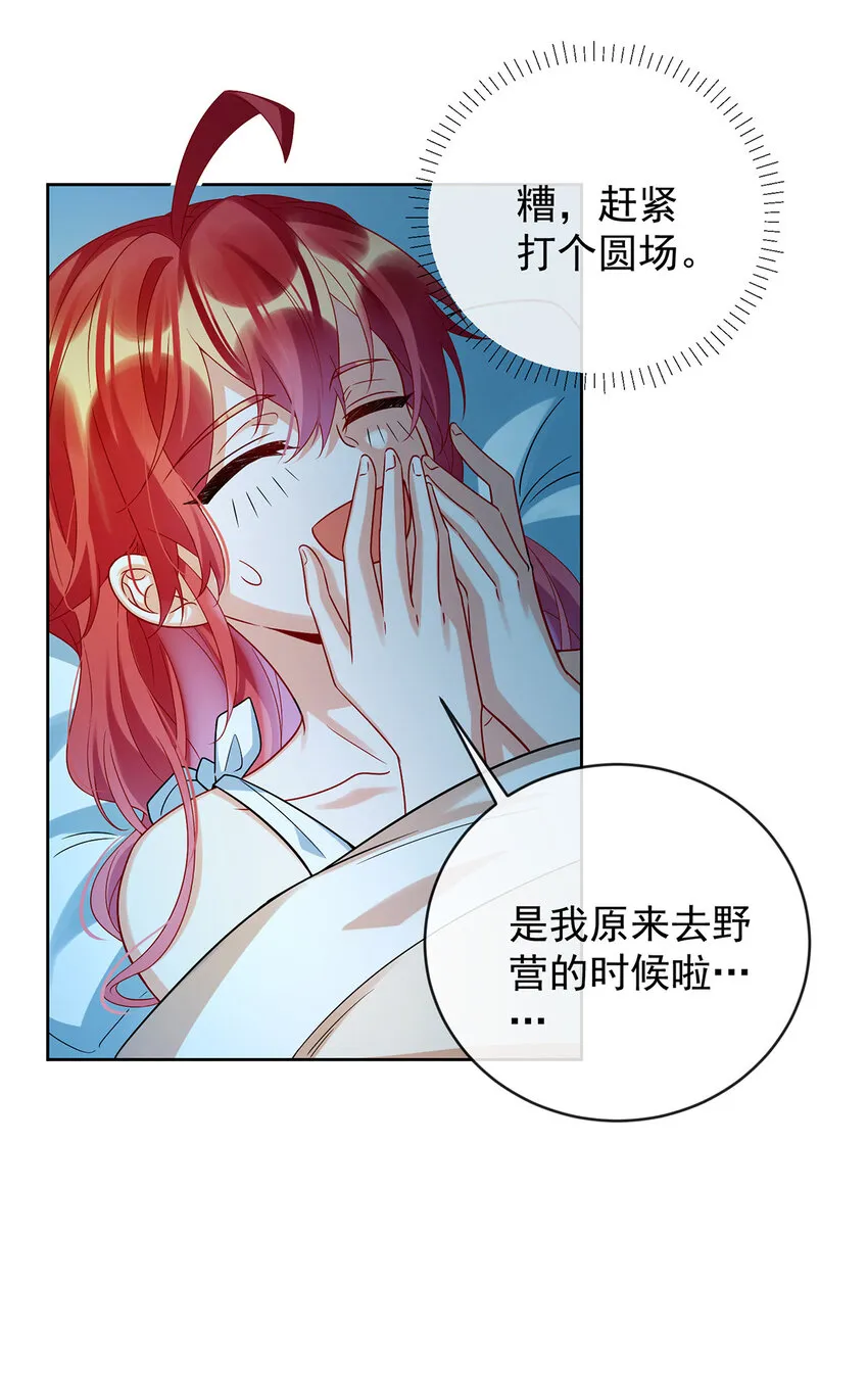 第26话 我一直在你身边13