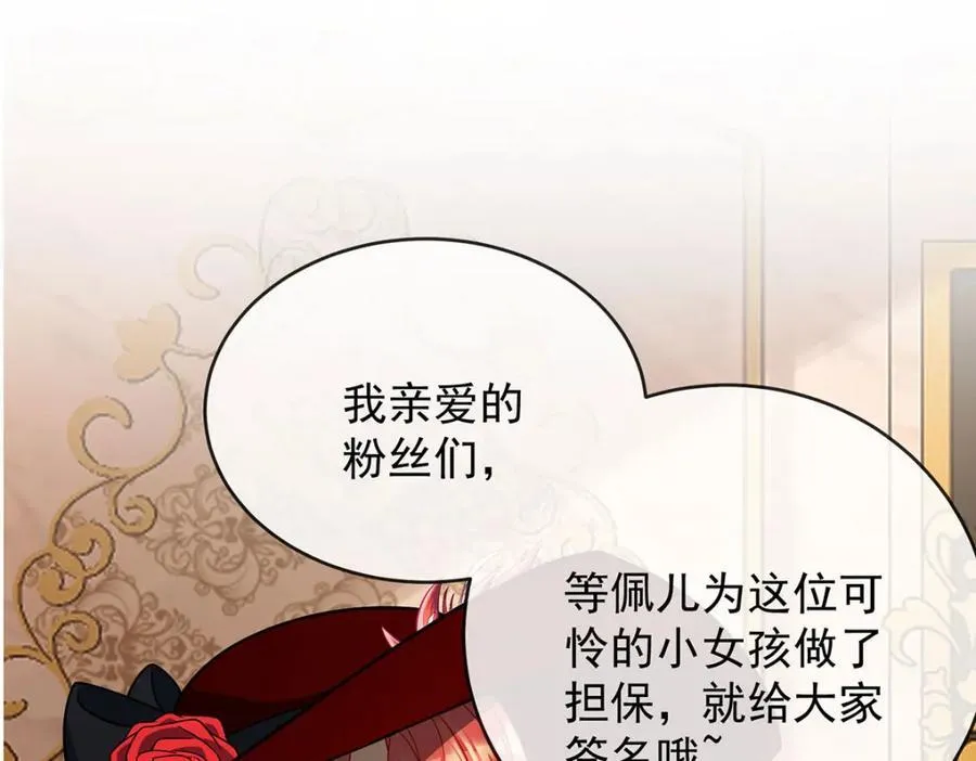 第59话 大小姐的顶级担保人74