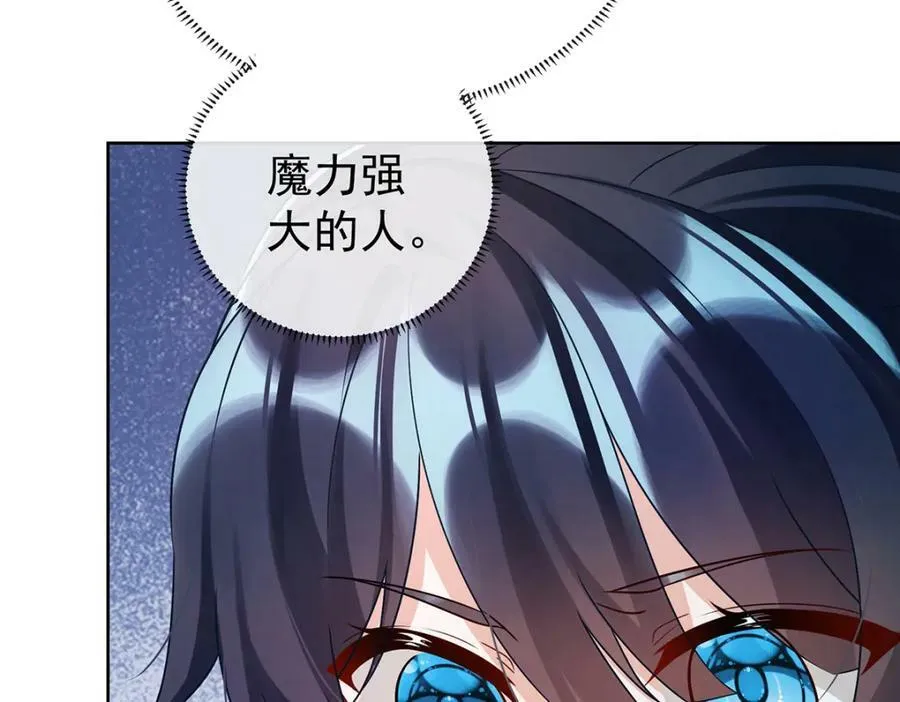 第16话 疼吗？50