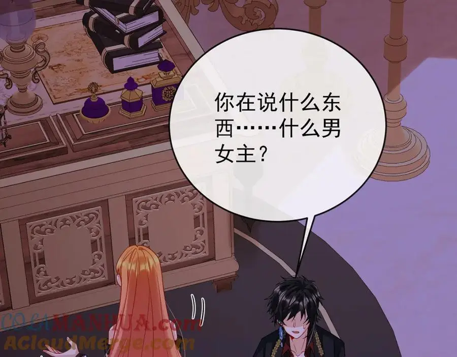 第52话 真相为时已晚100
