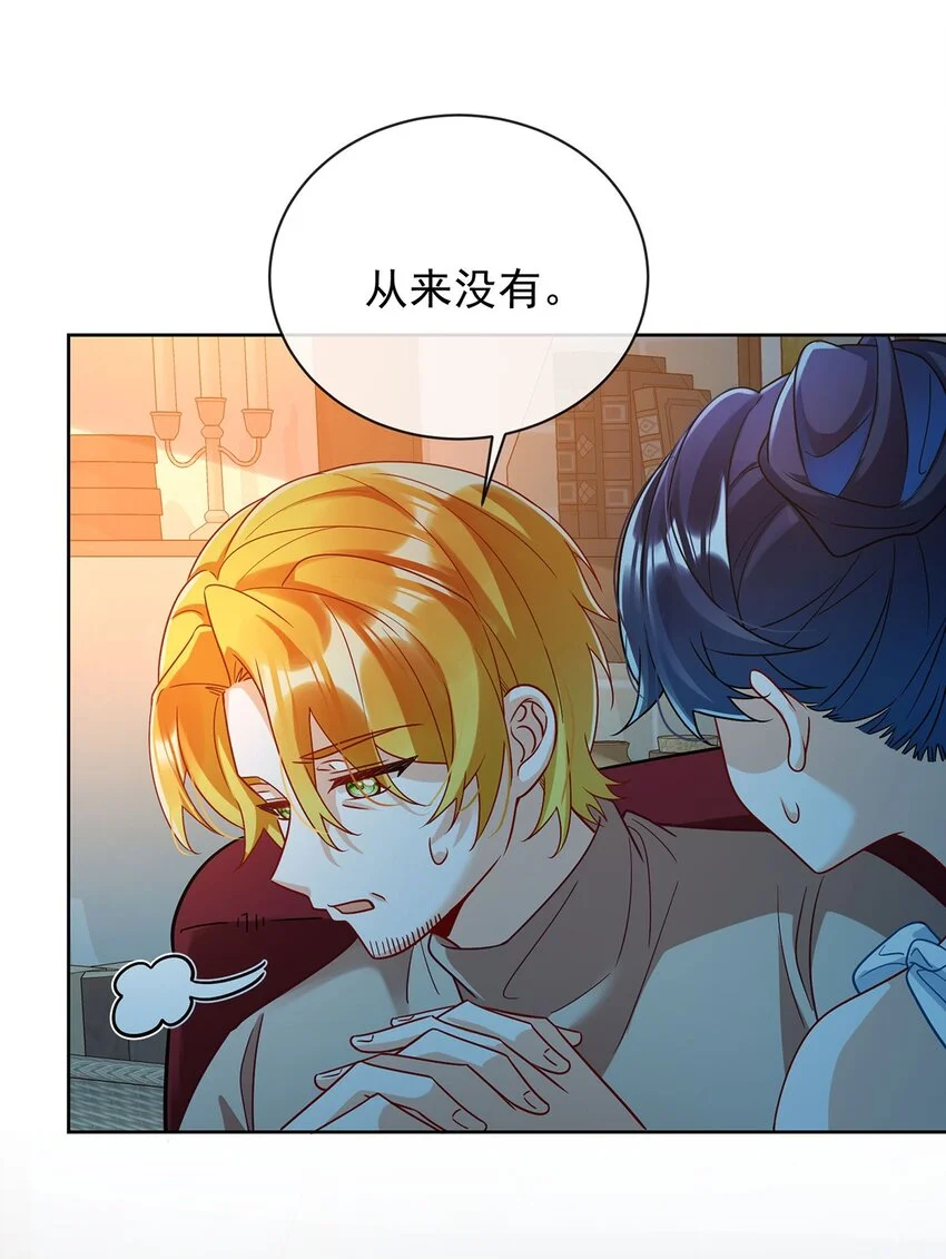 第44话 不祥的预感44