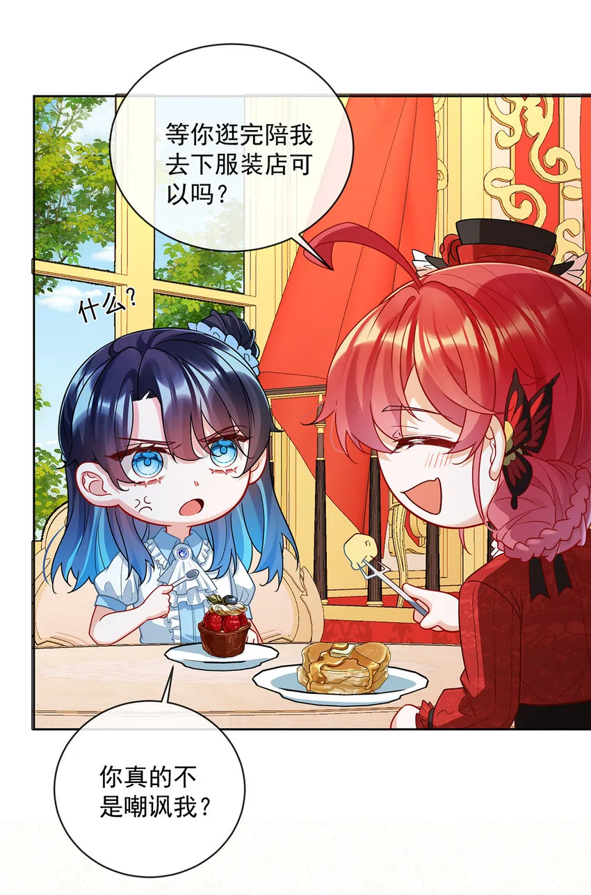 第25话 约会20