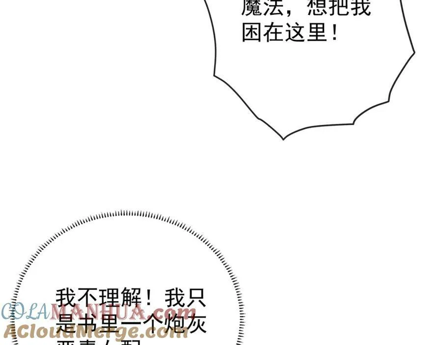 第19话 落困的大小姐92