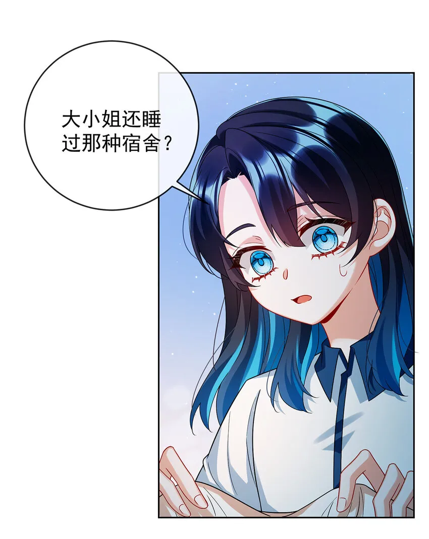 第26话 我一直在你身边12