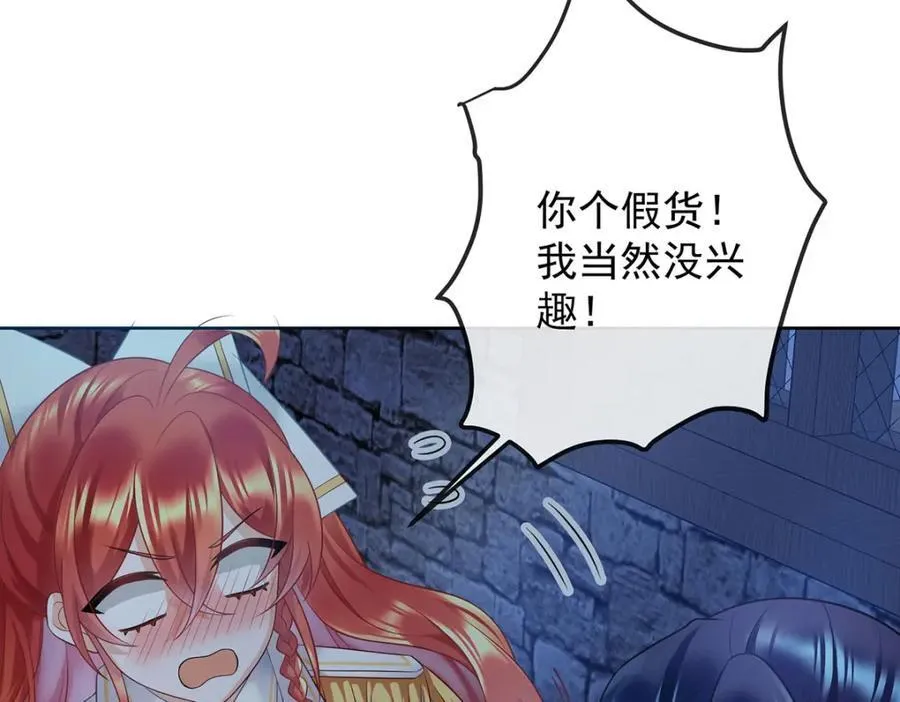 第53话 你喜欢我吗？123