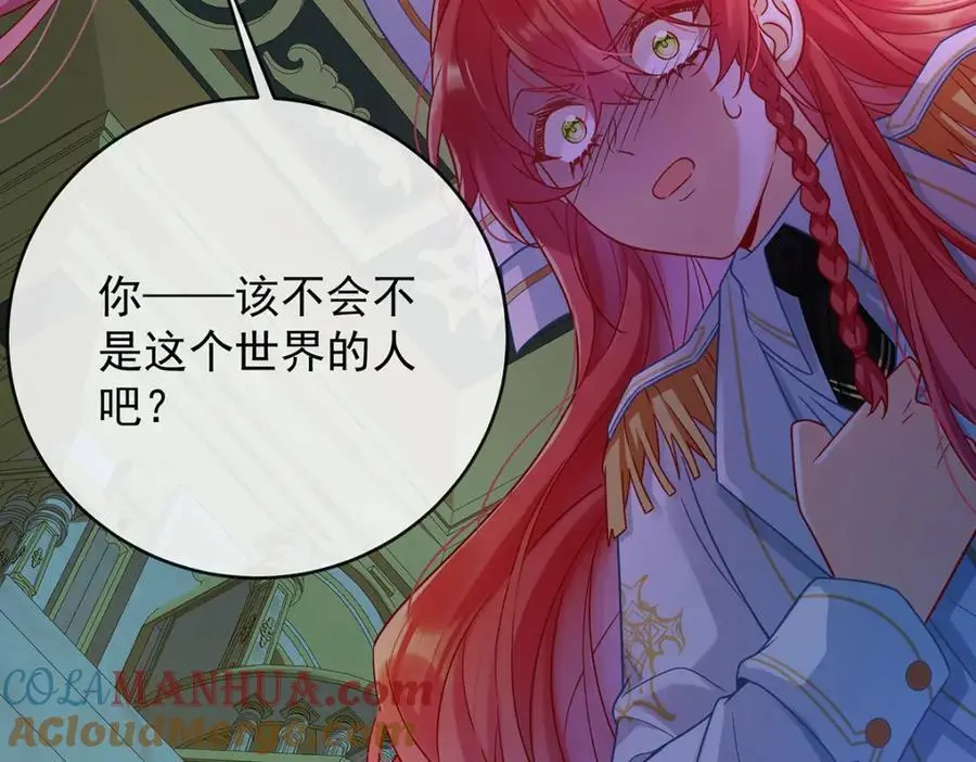第52话 真相为时已晚88