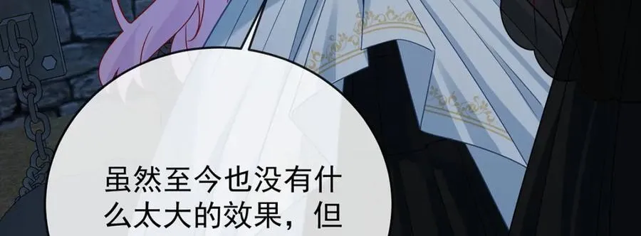 第53话 你喜欢我吗？81