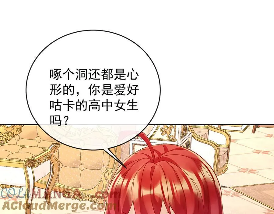 第68话 你变了124