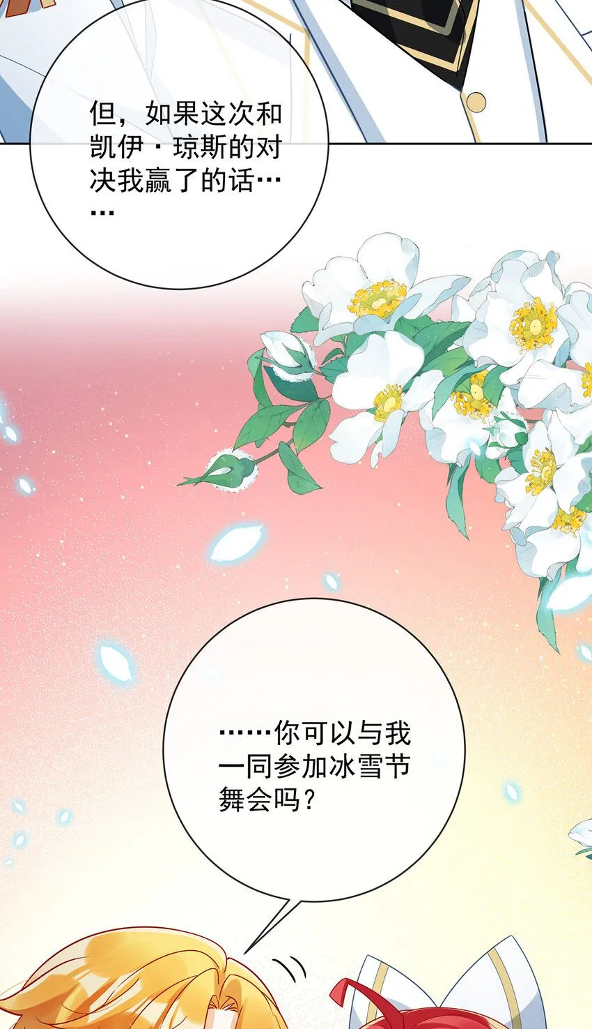 第28话 你们是不是吵架了42