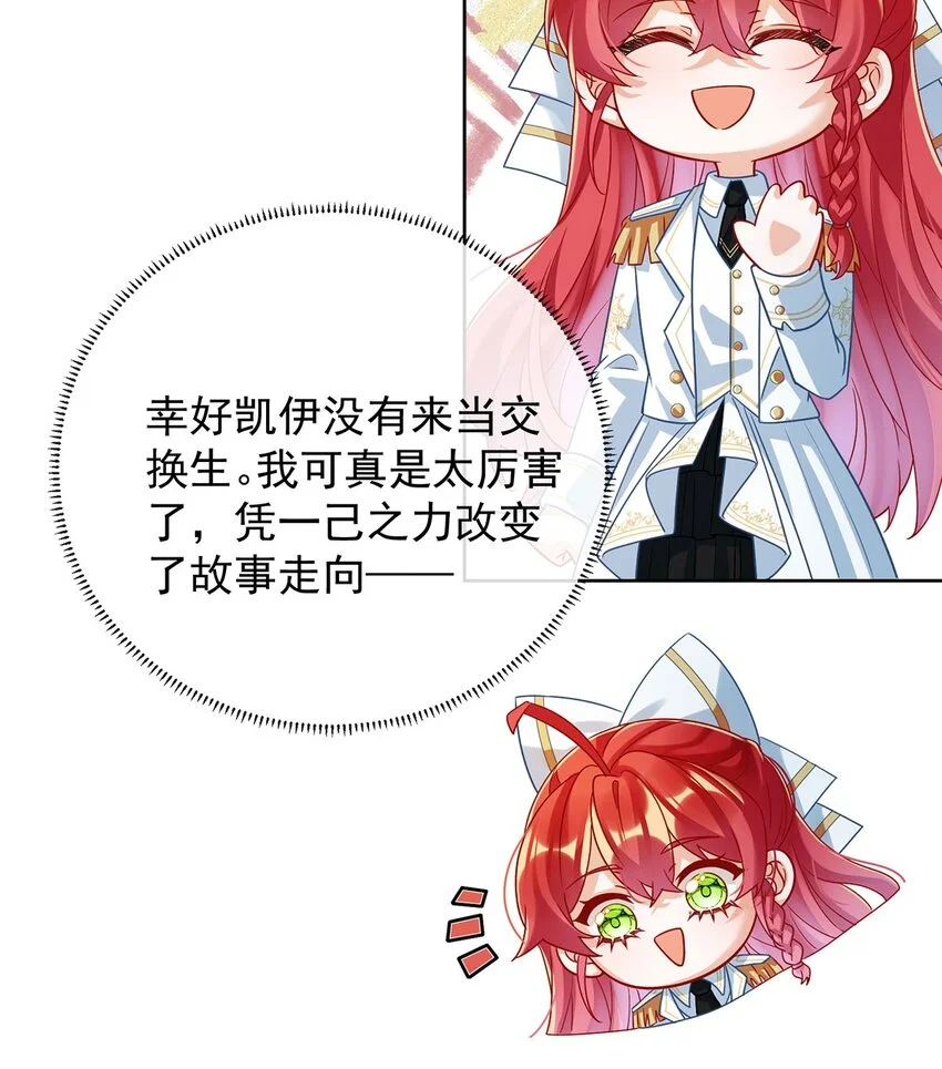 第45话 你们是一对？20