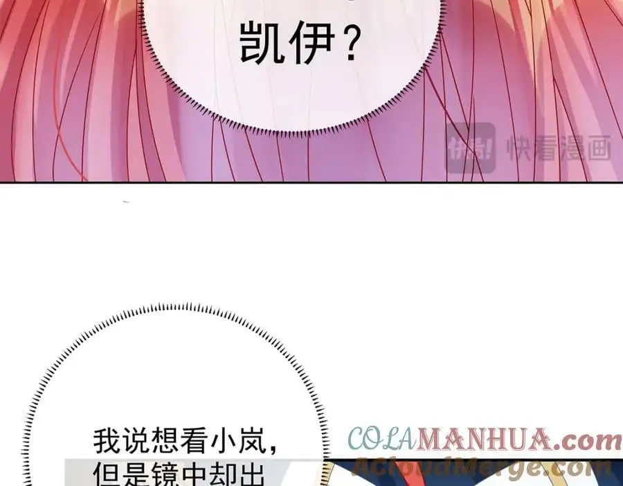 第49话 凯伊的未来，有罪!100