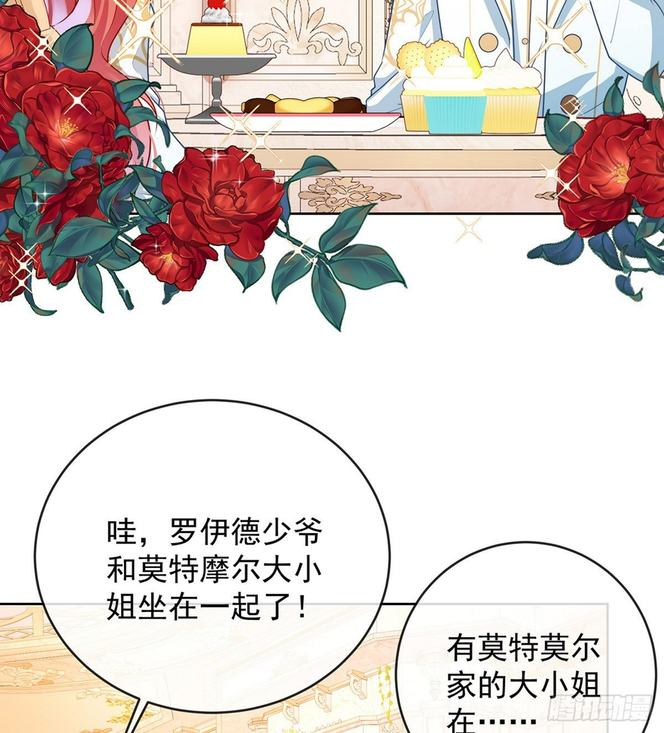 大小姐的婚约者58
