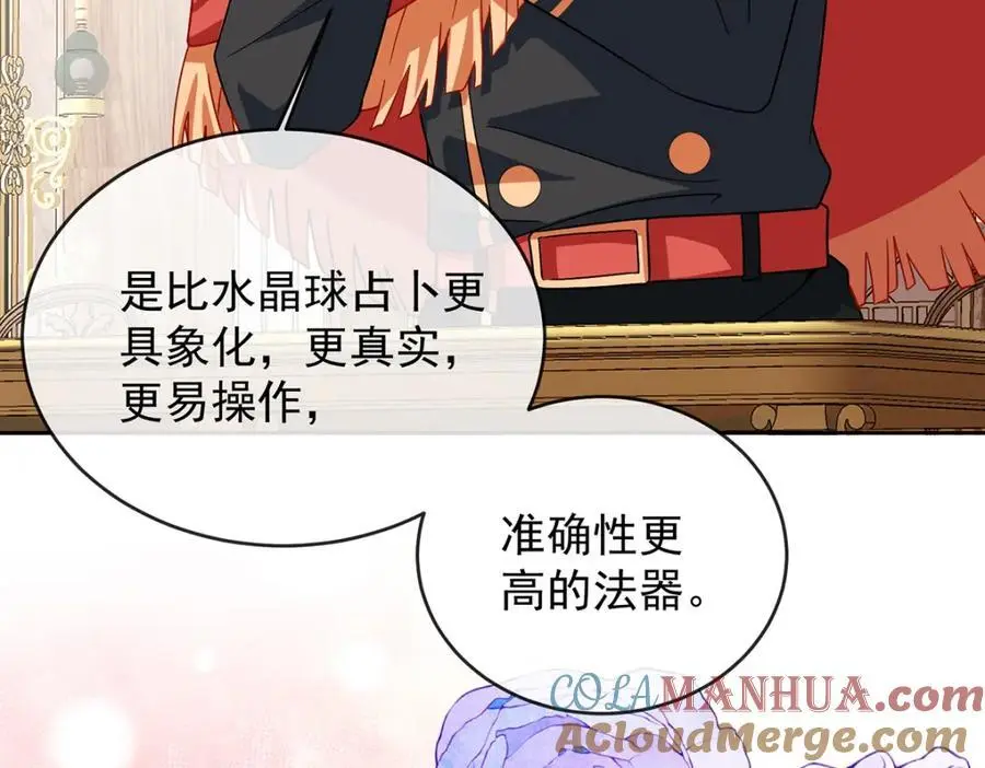 第49话 凯伊的未来，有罪!52