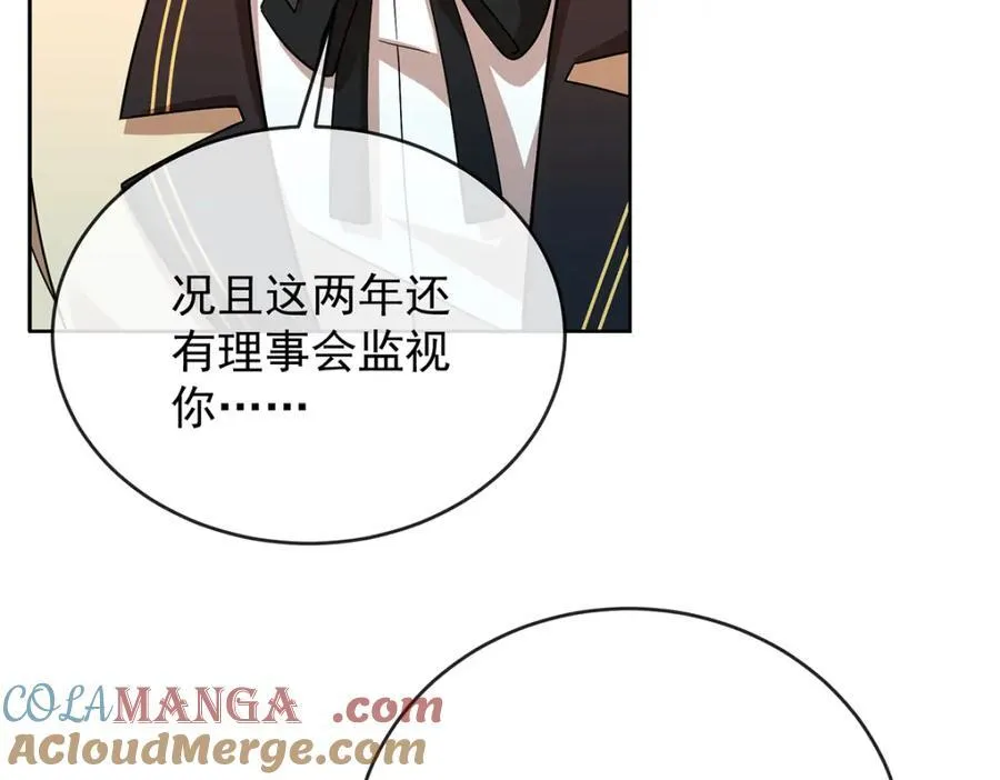 第61话 你的初吻想给谁？112