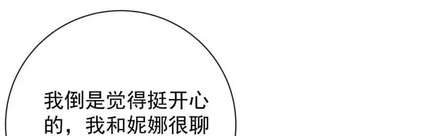 第48话 吃醋了？151