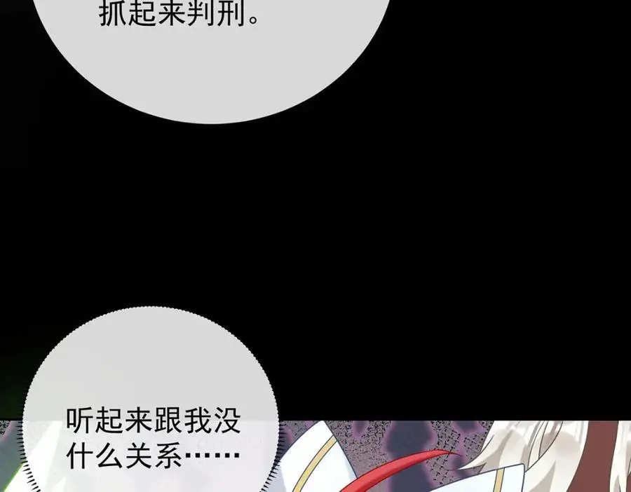 第48话 吃醋了？54