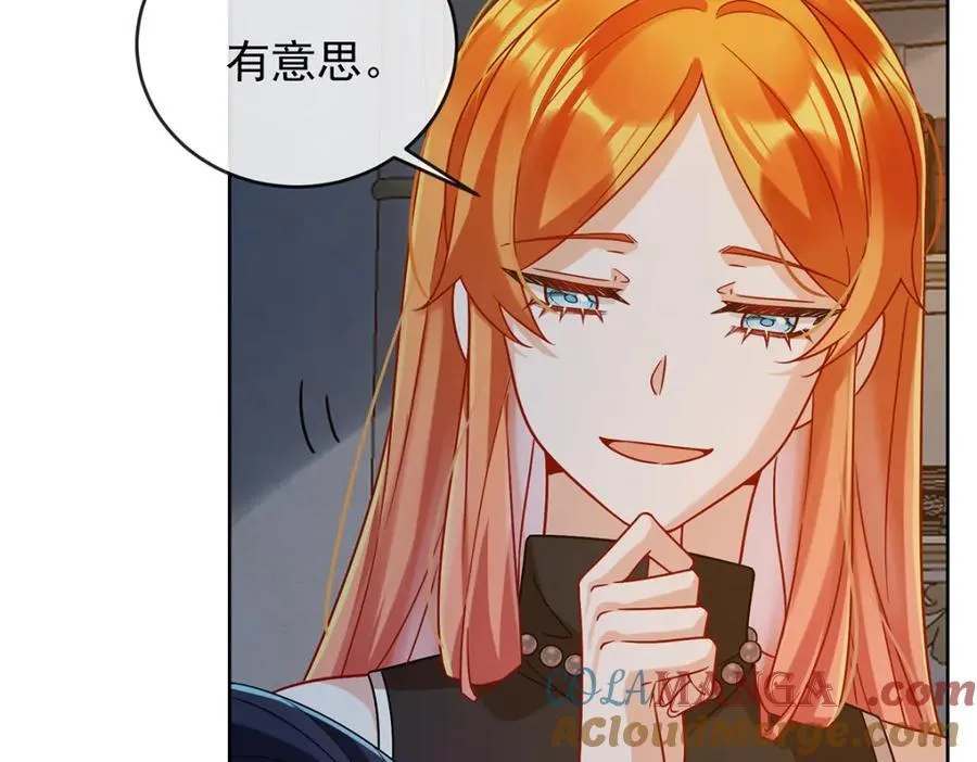 第61话 你的初吻想给谁？24