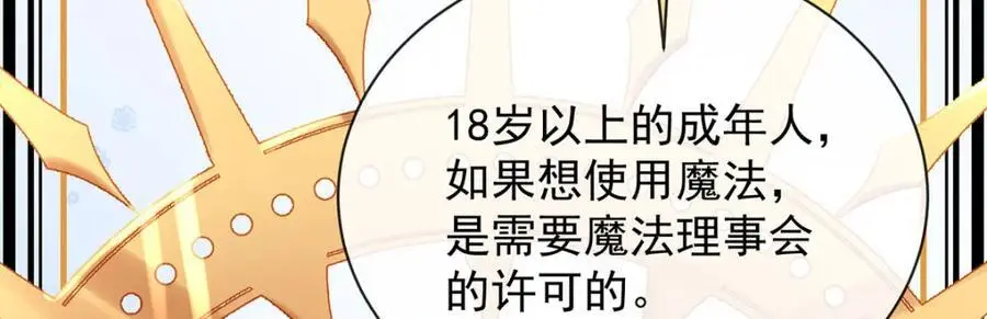 第48话 吃醋了？49