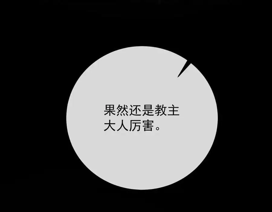 第52话 真相为时已晚50