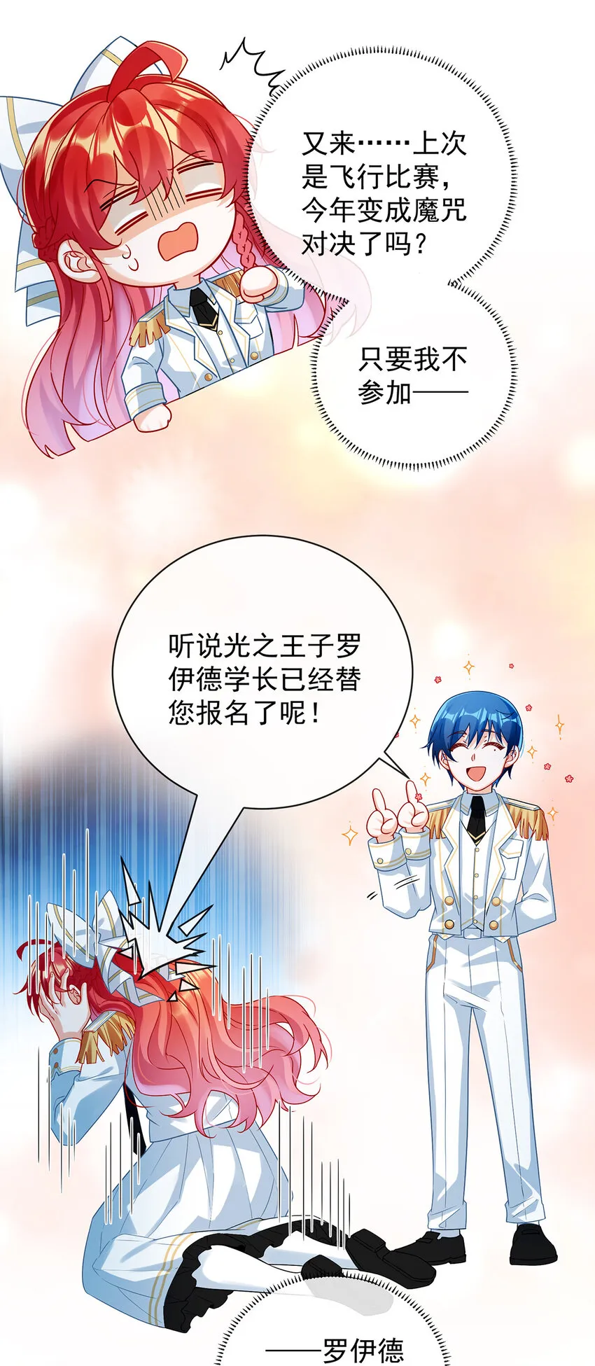 第27话 大小姐的跟班B35