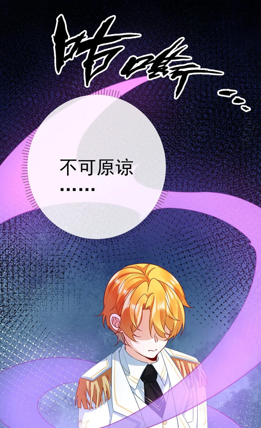 第31话 为了维拉丽大人37