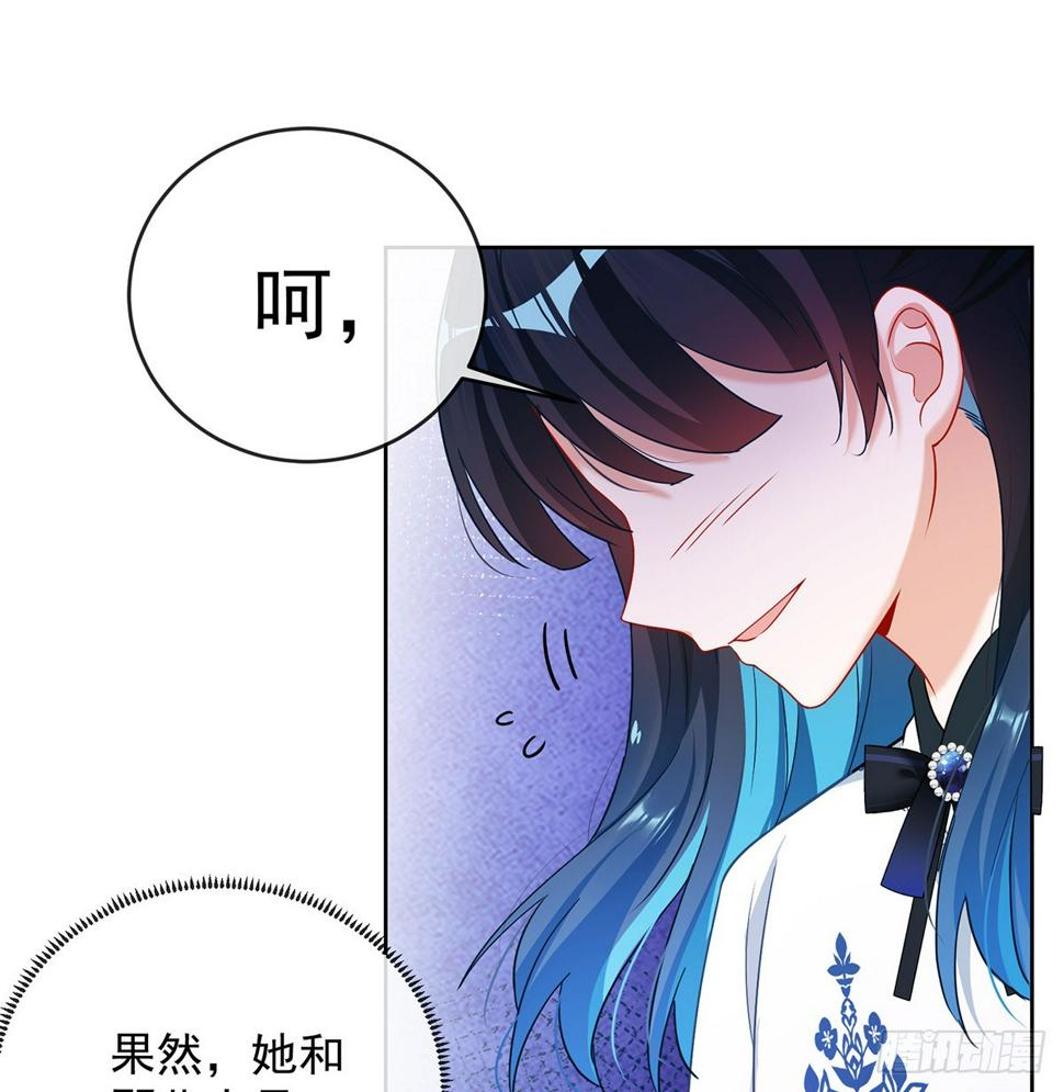 这女孩是魔王41