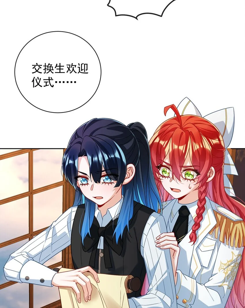 第45话 你们是一对？63