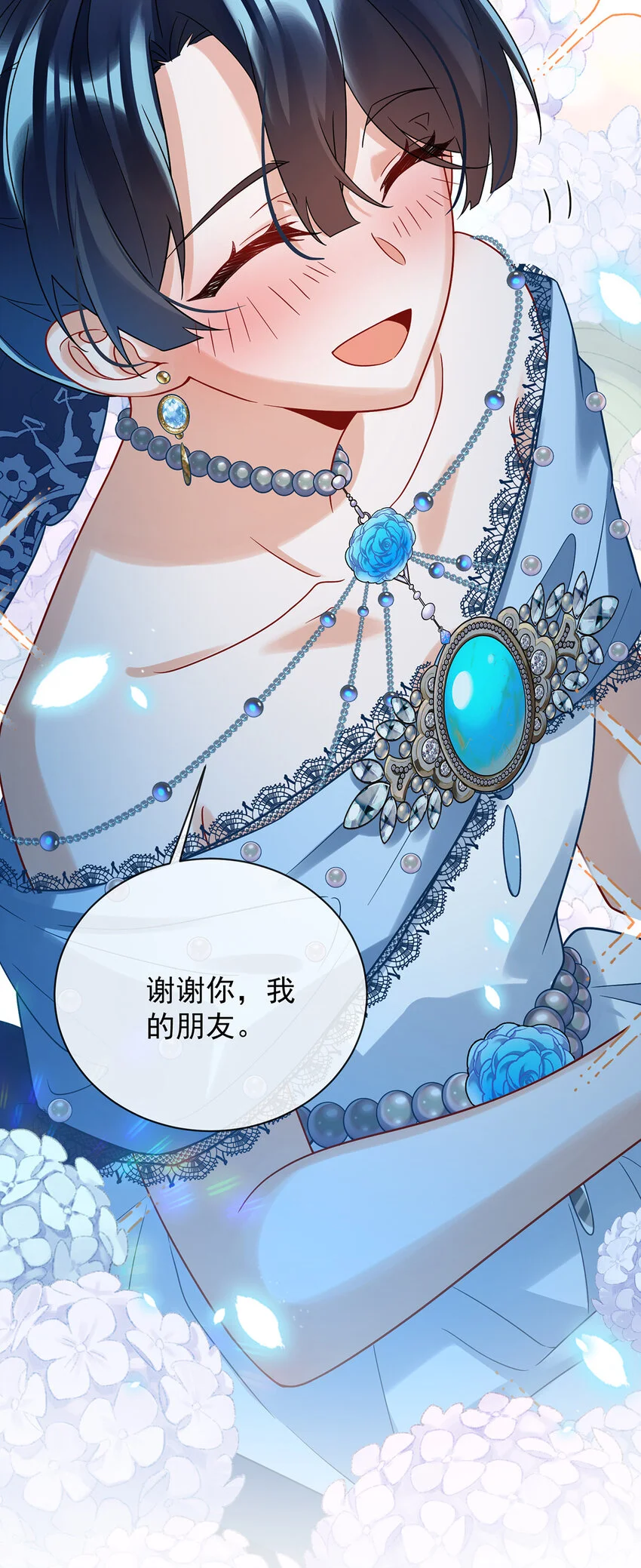 第40话 谢谢你，我的朋友12