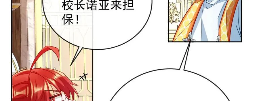 第59话 大小姐的顶级担保人21