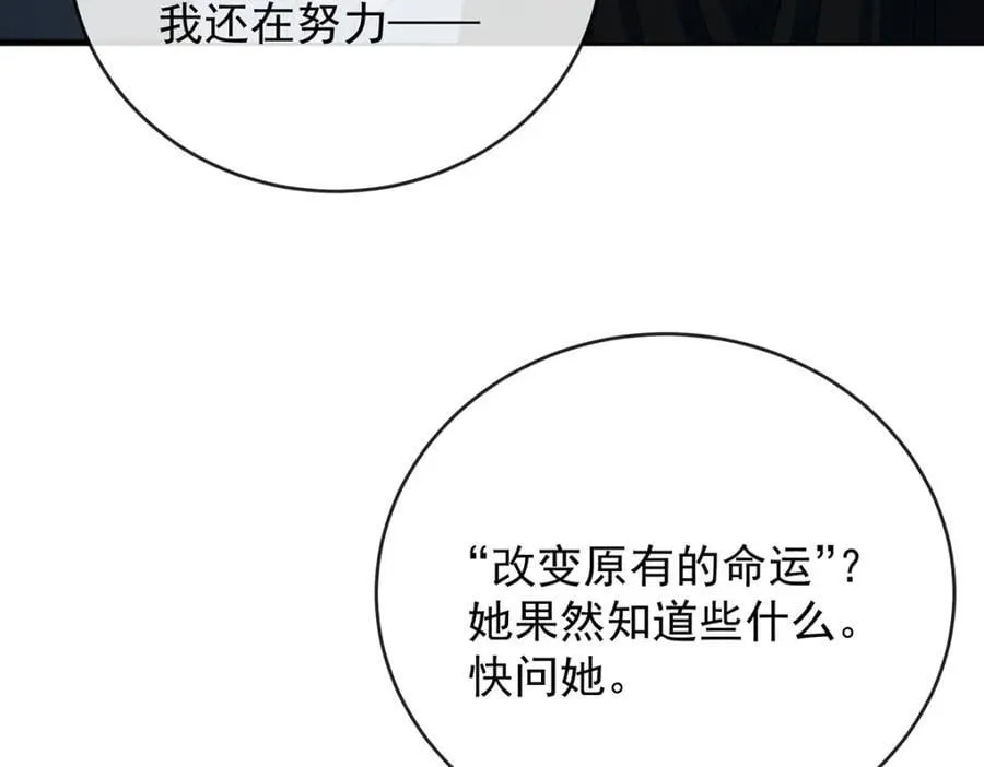 第53话 你喜欢我吗？82