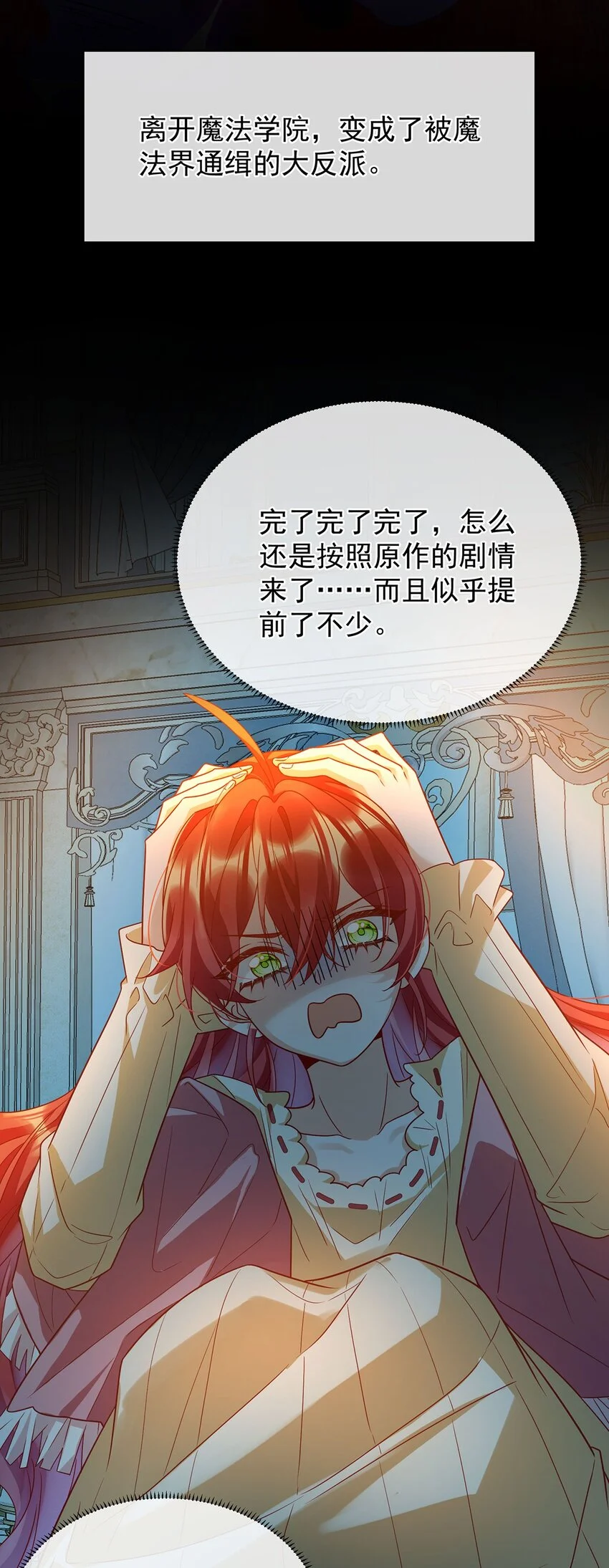 第44话 不祥的预感14