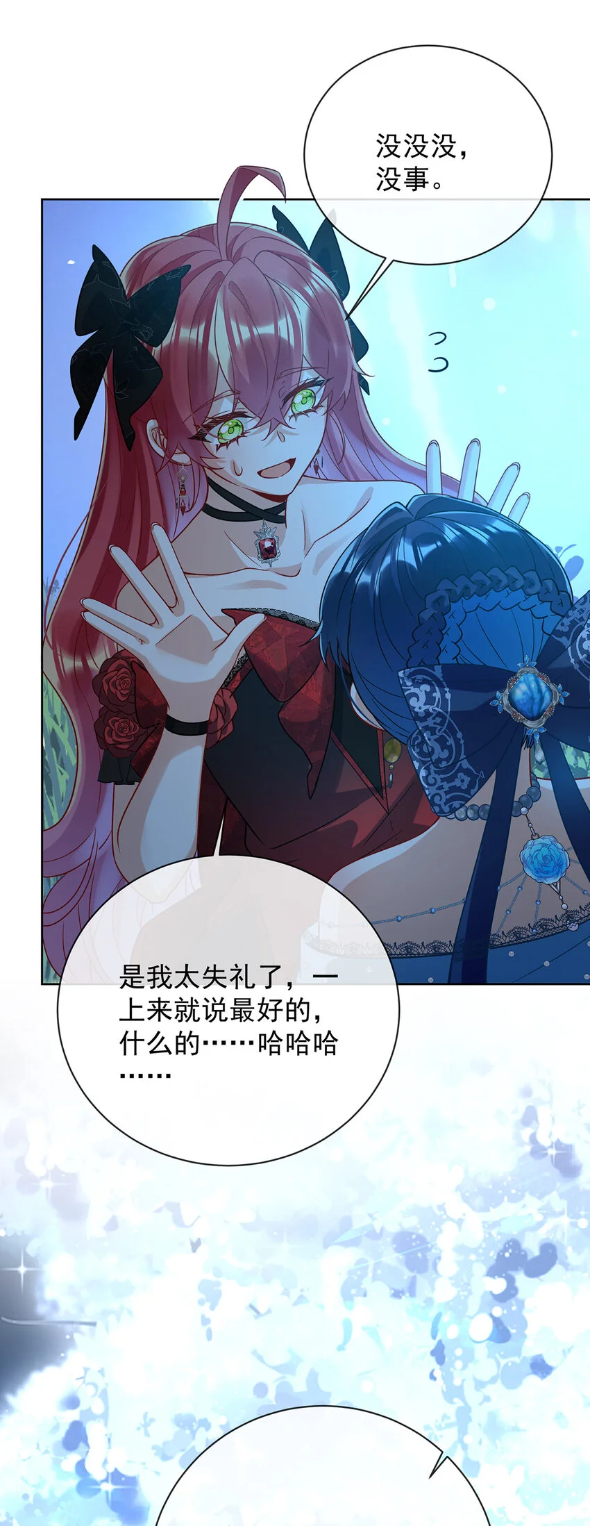第40话 谢谢你，我的朋友6