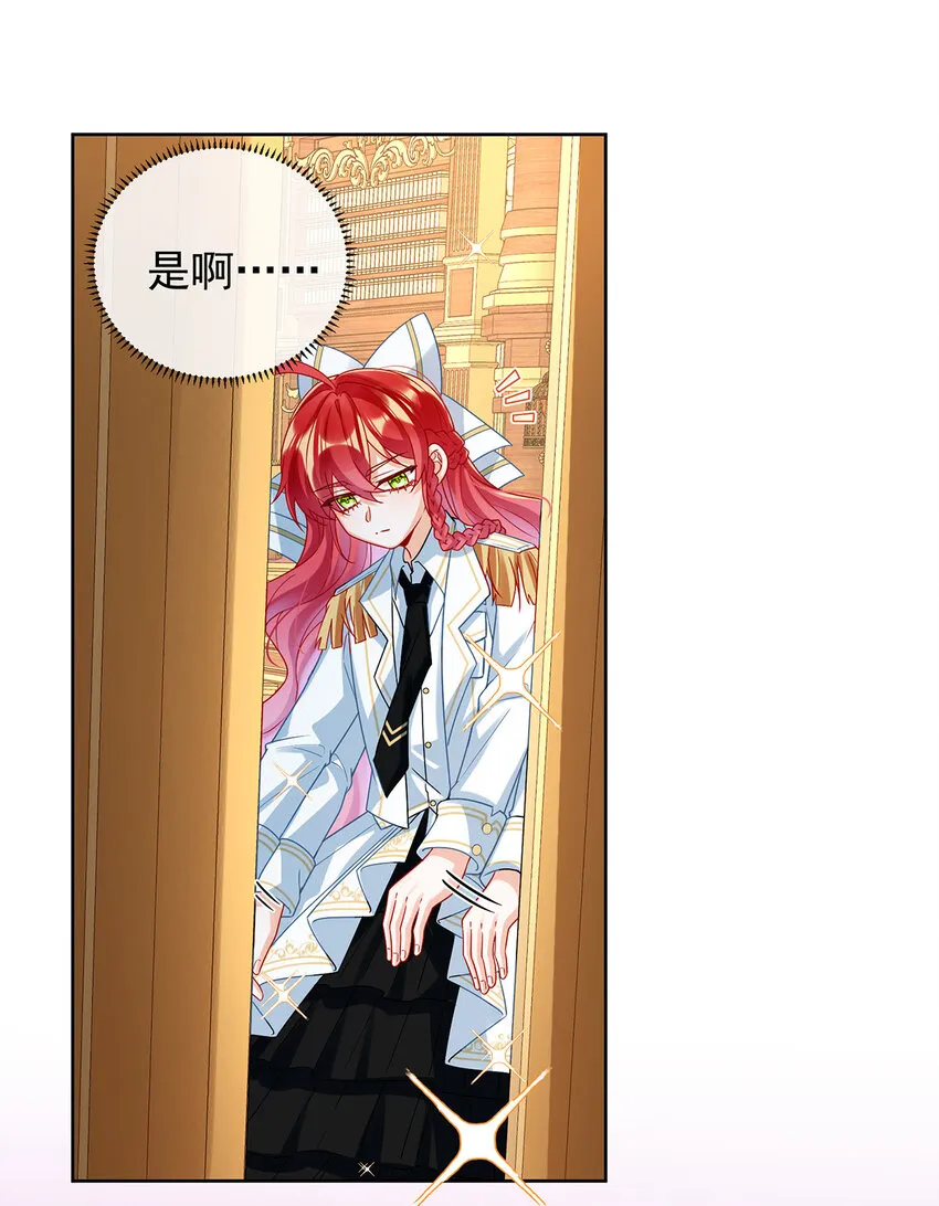 第27话 大小姐的跟班B37