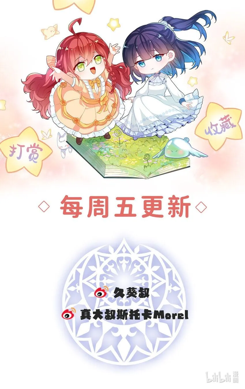 第34话 我对她的感觉45
