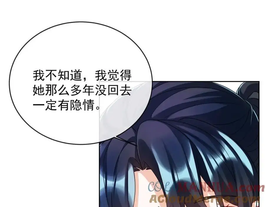 第49话 凯伊的未来，有罪!16