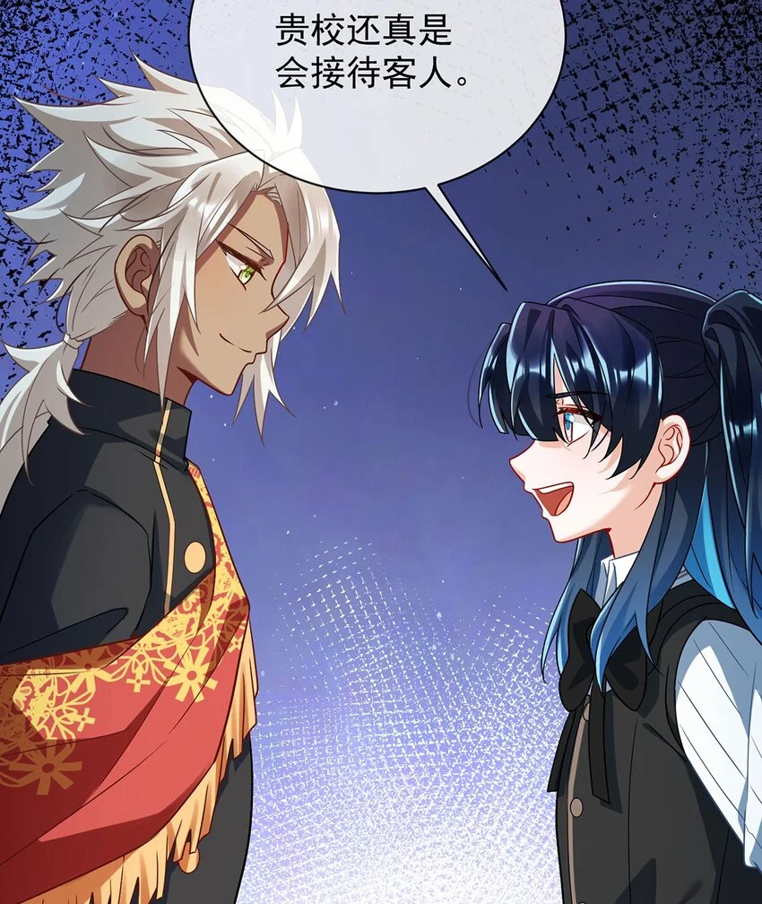 第45话 你们是一对？55