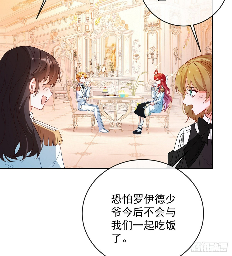 大小姐的婚约者59