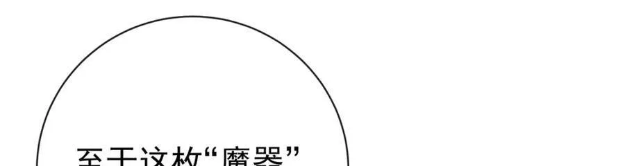 第21话 诺亚校长109